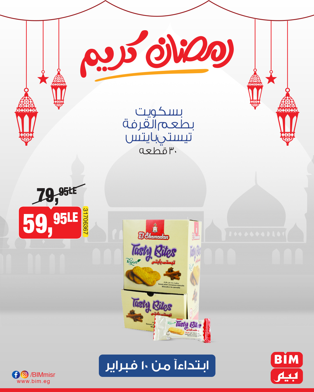 bim offers from 10feb to 10feb 2025 عروض بيم من 10 فبراير حتى 10 فبراير 2025 صفحة رقم 36